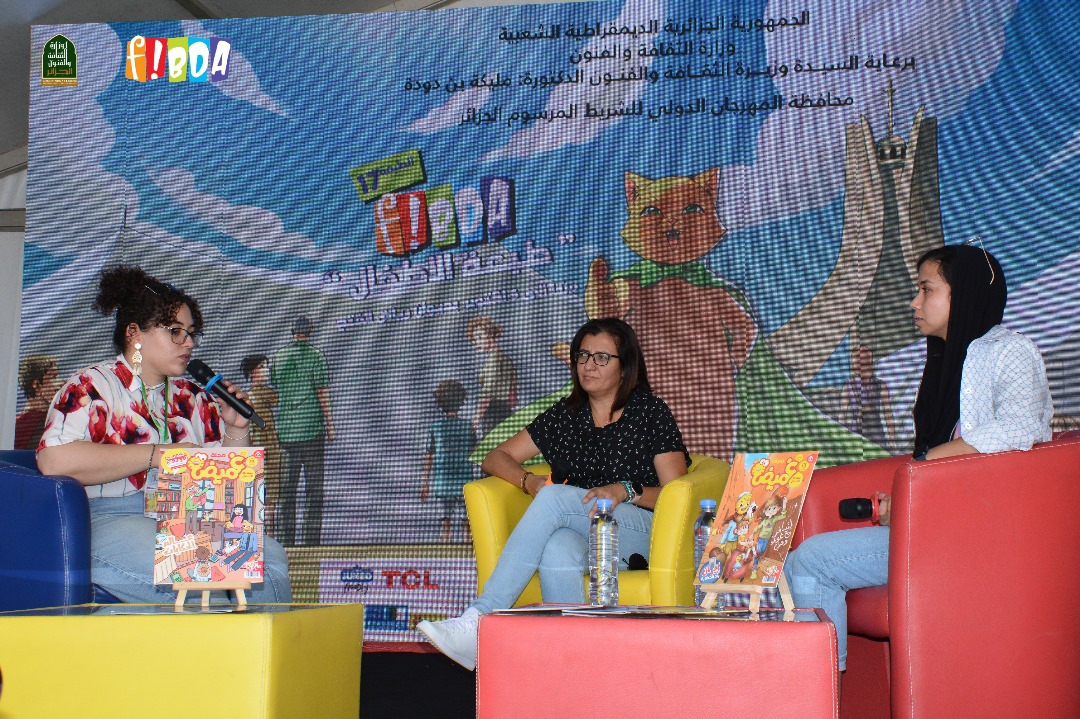 الشريط المرسوم للأطفال